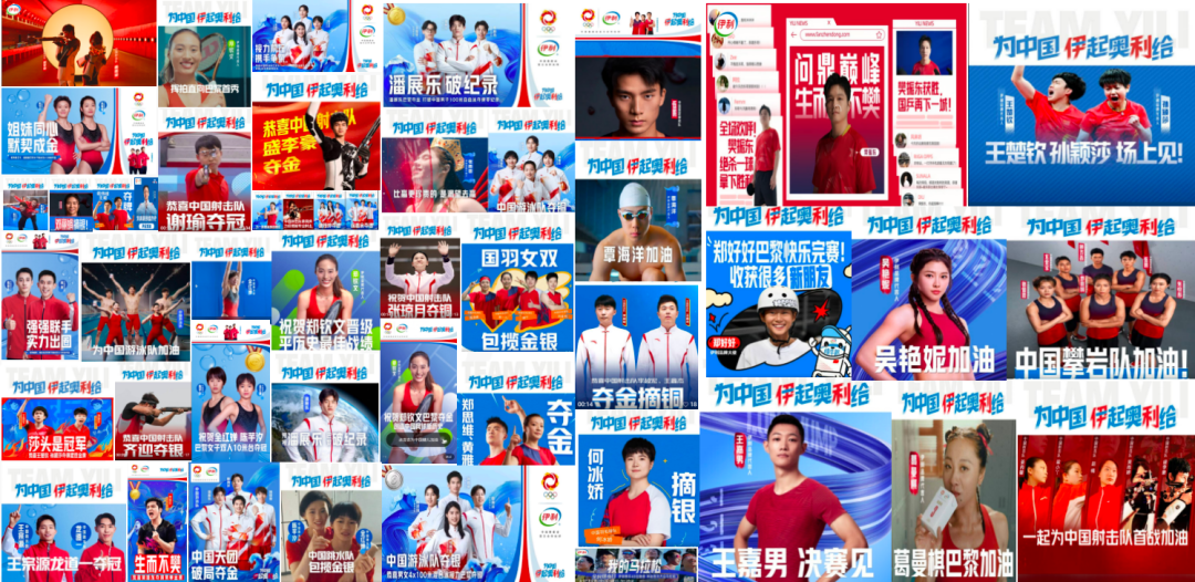 黑红到底红不红,伊利奥运怎么评