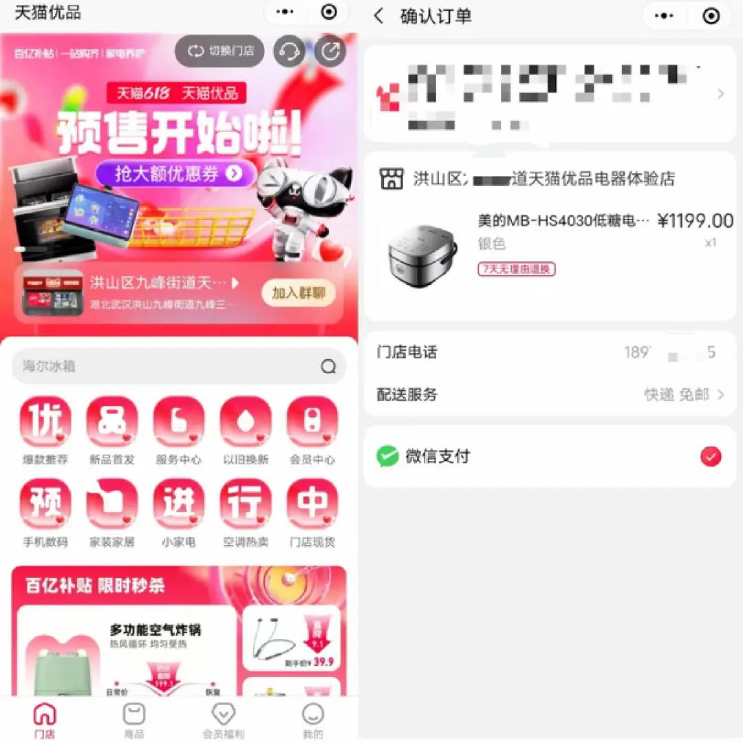 独家 | 淘系首次参战，电商玩家齐聚微信里&ldquo;挖呀挖&rdquo;