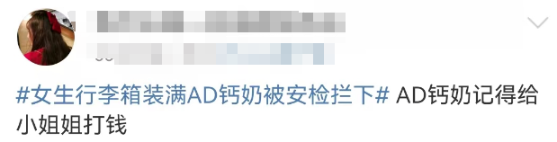 又一个“春晚AD钙奶姐”出现了!这次网友骂不出来了...
