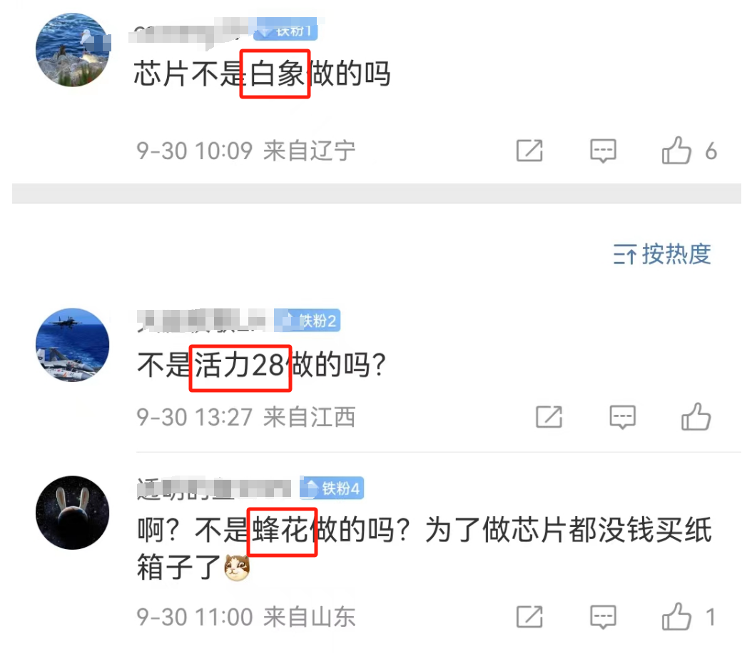 实名举报蜜雪冰城,鸿星尔克离谱又好笑!