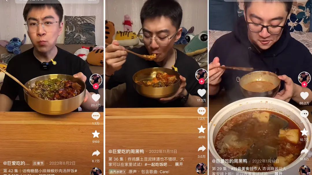 &ldquo;一小碗饭&rdquo;吃出千万粉丝，抖音达人越&ldquo;有梗&rdquo;越红