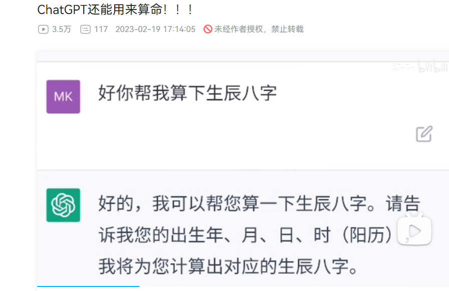 DeepSeek成&ldquo;算命大师&rdquo;，AI的尽头是玄学？