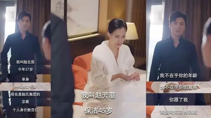 霸道总裁俏阿姨,甜宠短剧卷向中老年