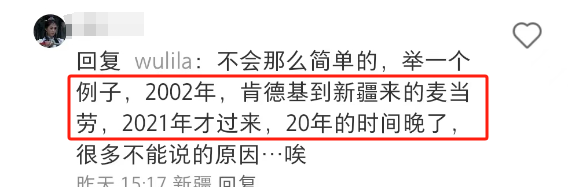 瑞幸在新疆杀疯了!网友跨越千里“收破烂”绝了