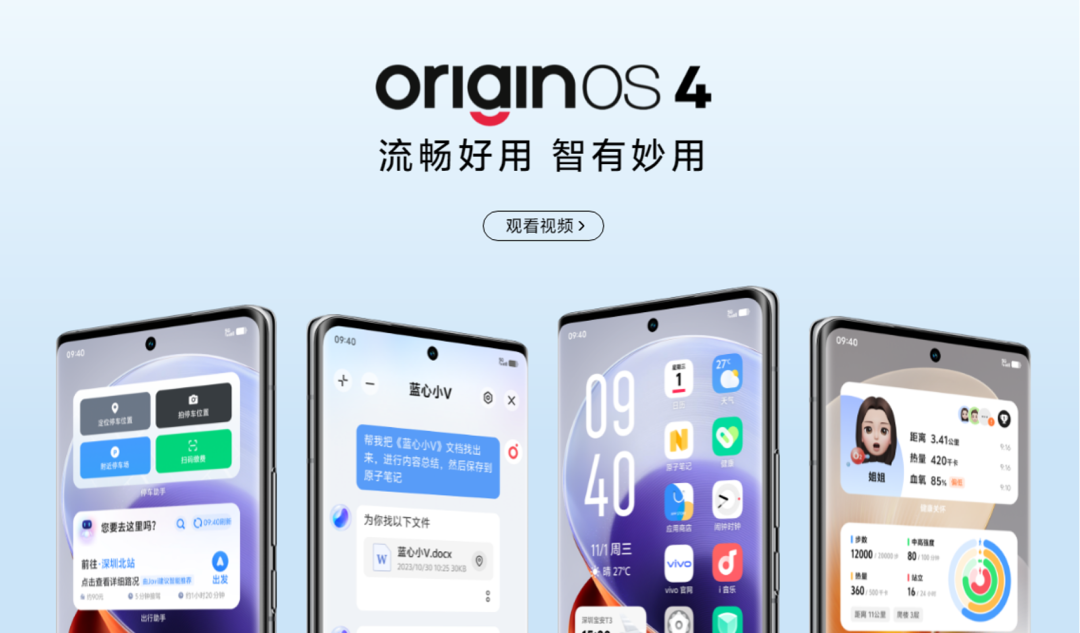 内卷中突围,蝉联国产第一的vivo凭什么?
