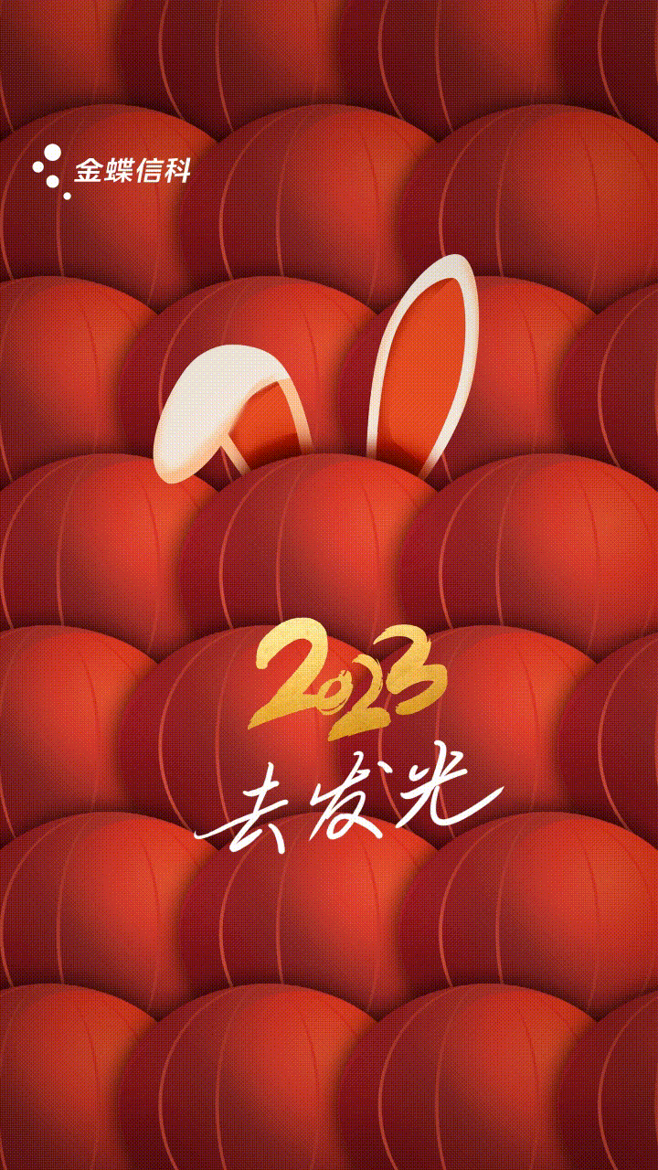 我扒皮了金蝶信科全年的海报，终于知道了他们的设计套路&hellip;&hellip;