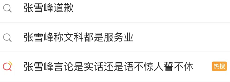 张雪峰,又摊上大事了...