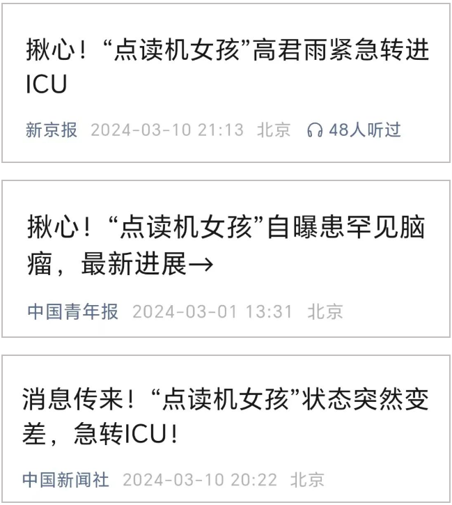 “点读机女孩”事件反转,10亿网友惊呆了!