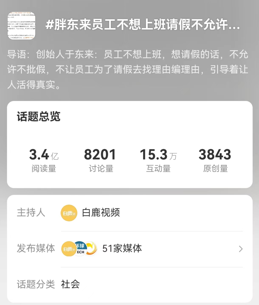 “树大招风”的胖东来,靠什么化解一次又一次危机?