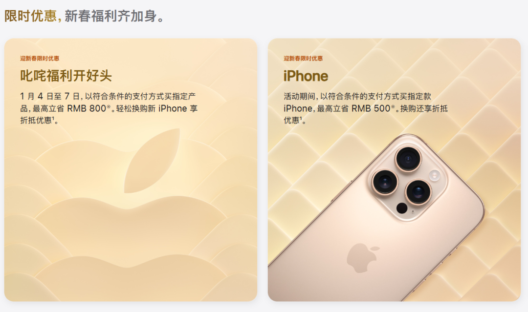 华为苹果带头,降价比“国补”还狠