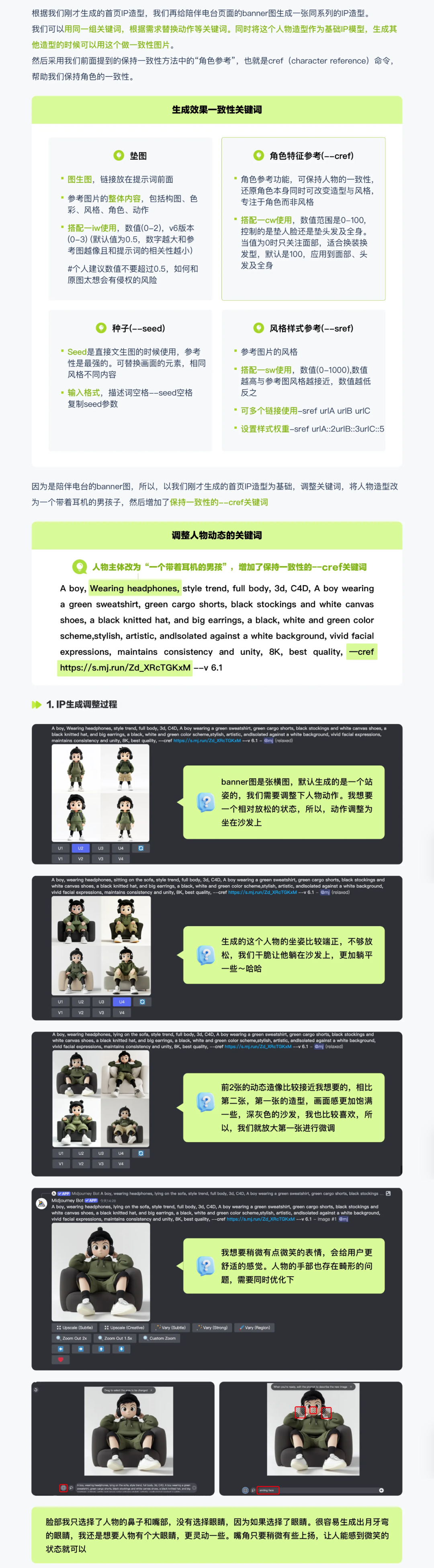 如何利用AI工具辅助作品集设计(二):AI辅助视觉设计