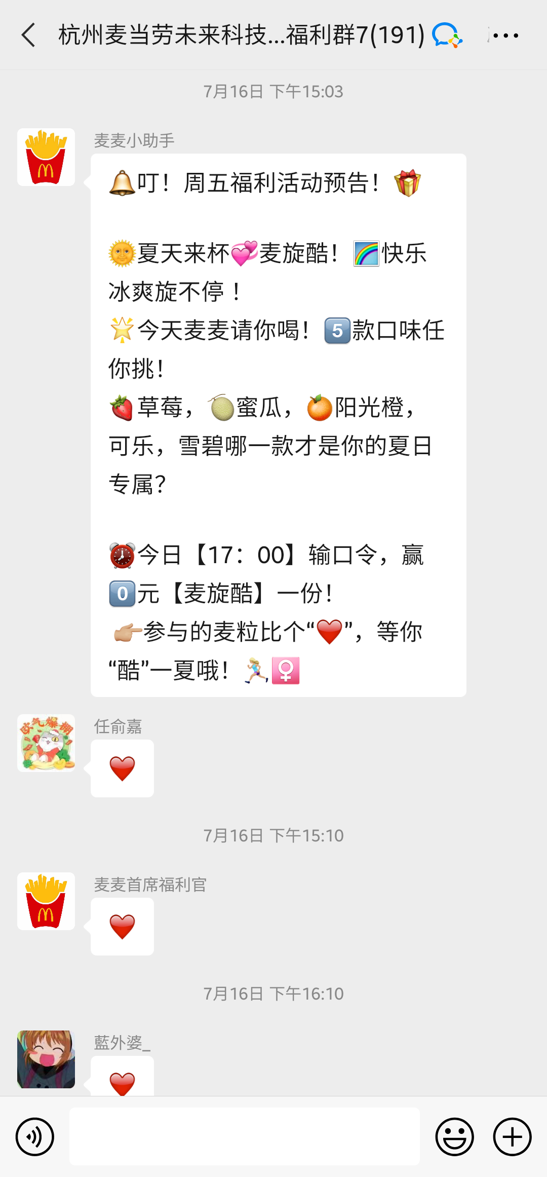 6000字拆解:麦当劳的私域,才叫牛逼! 6000字拆解:麦当劳的私域,才叫牛逼!