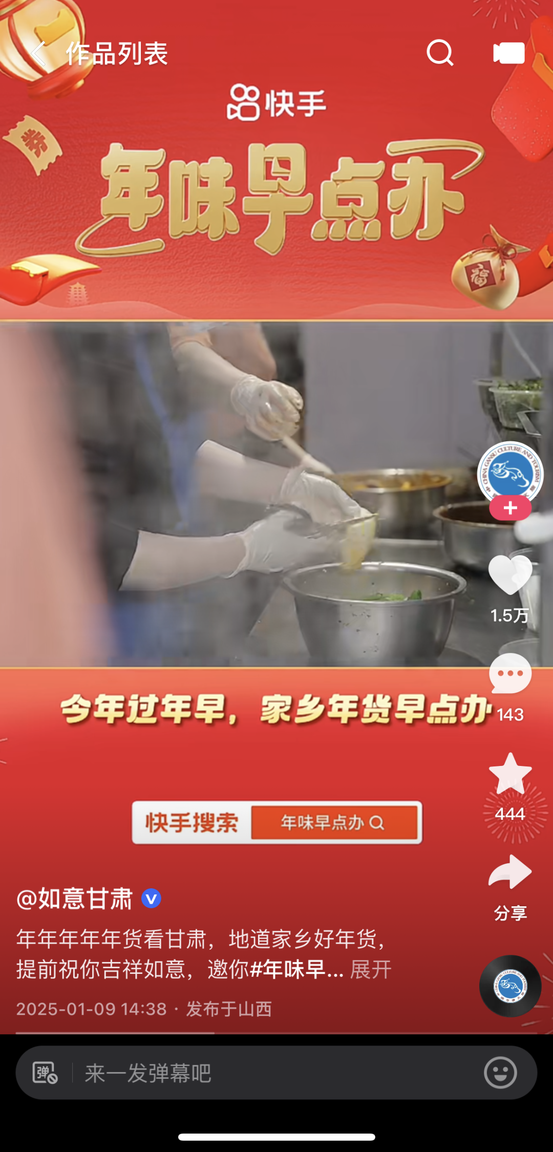 年货“正年轻”,天猫年货节让家乡年货新潮出圈