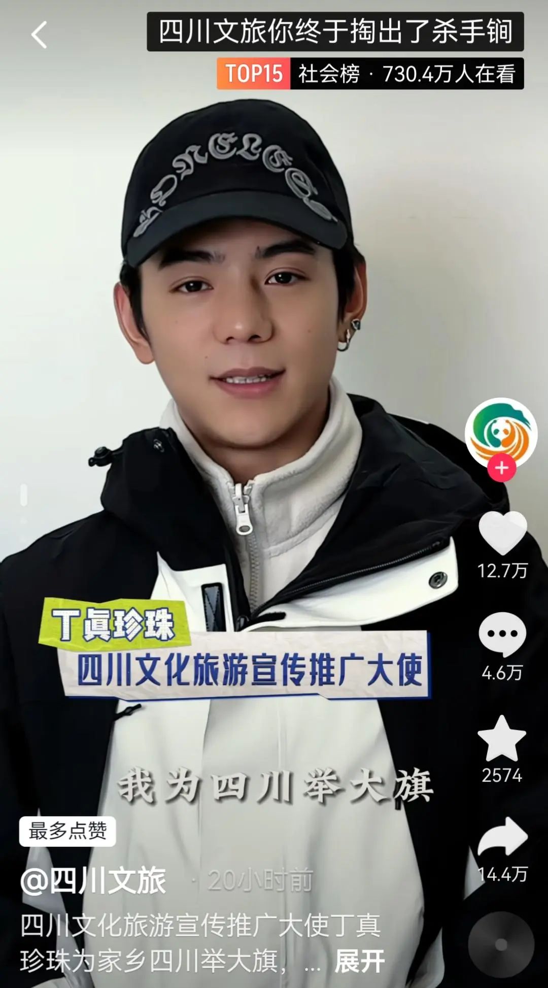 4000万粉丝网红被骂哭,全国文旅大战“杀”疯了