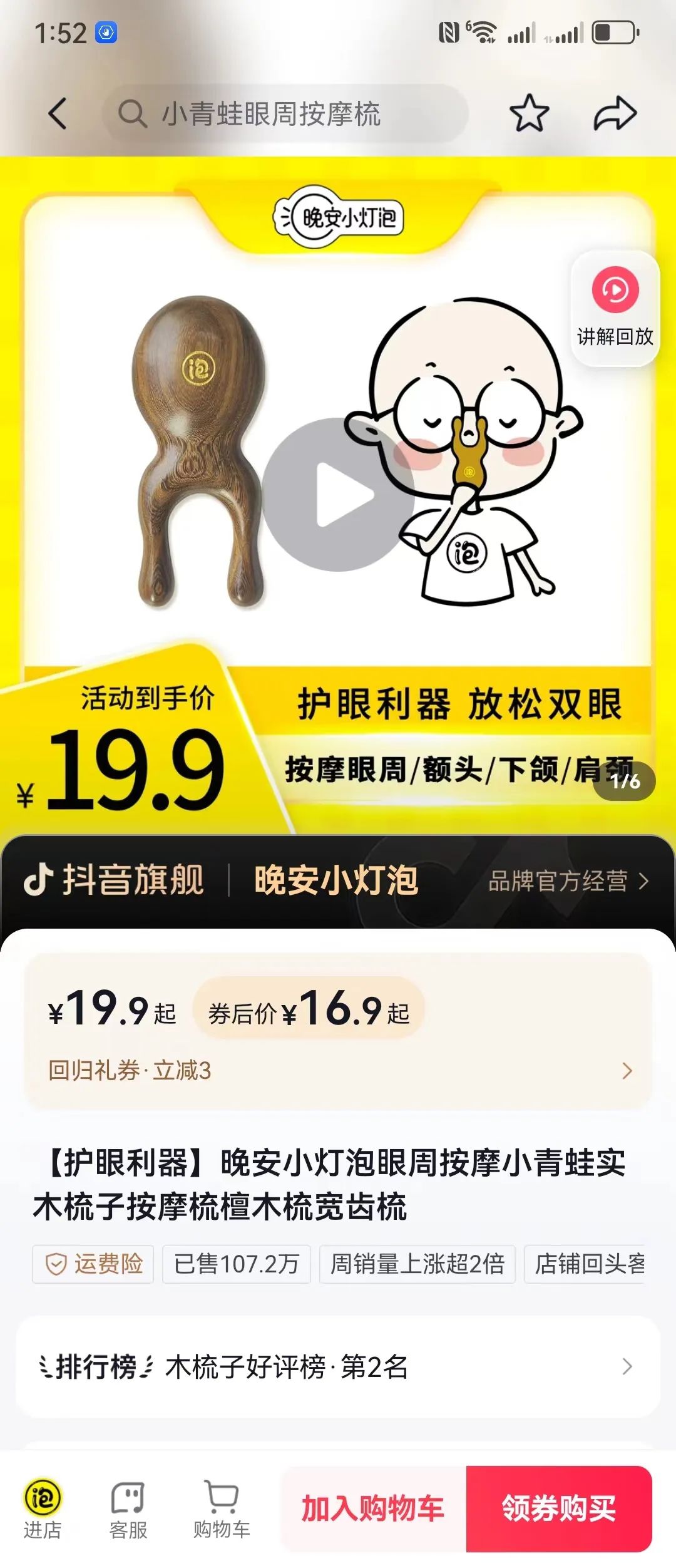 抖音蓝海,制胜关键