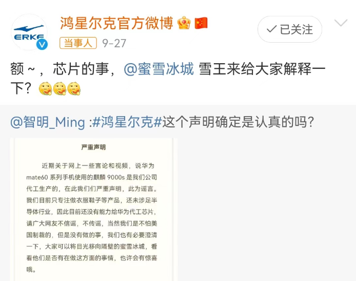 实名举报蜜雪冰城,鸿星尔克离谱又好笑!