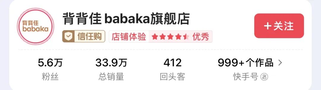 90天卖出1个亿,“童年噩梦”背背佳杀回来了
