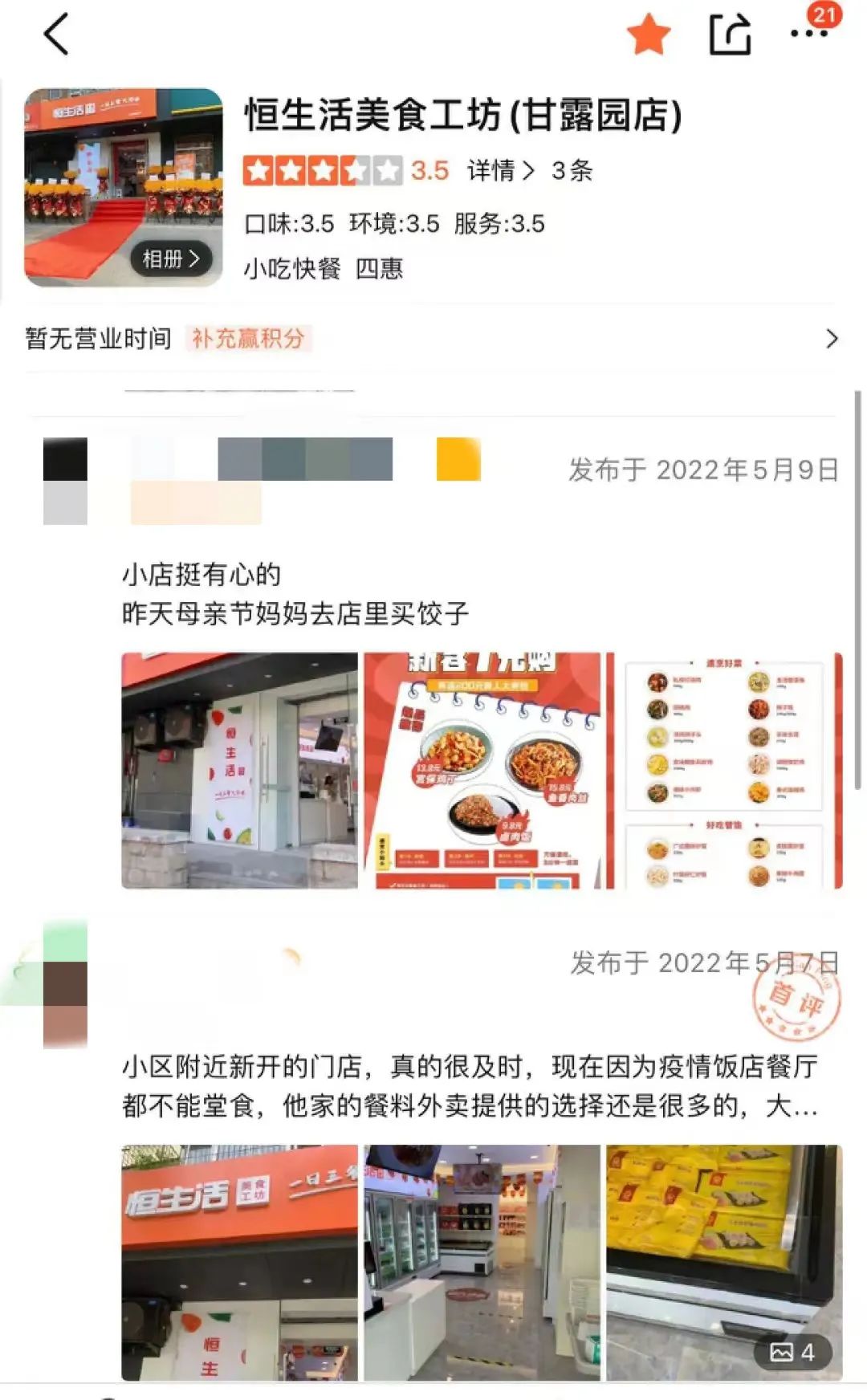 降温之下,谁还在追进预制菜?
