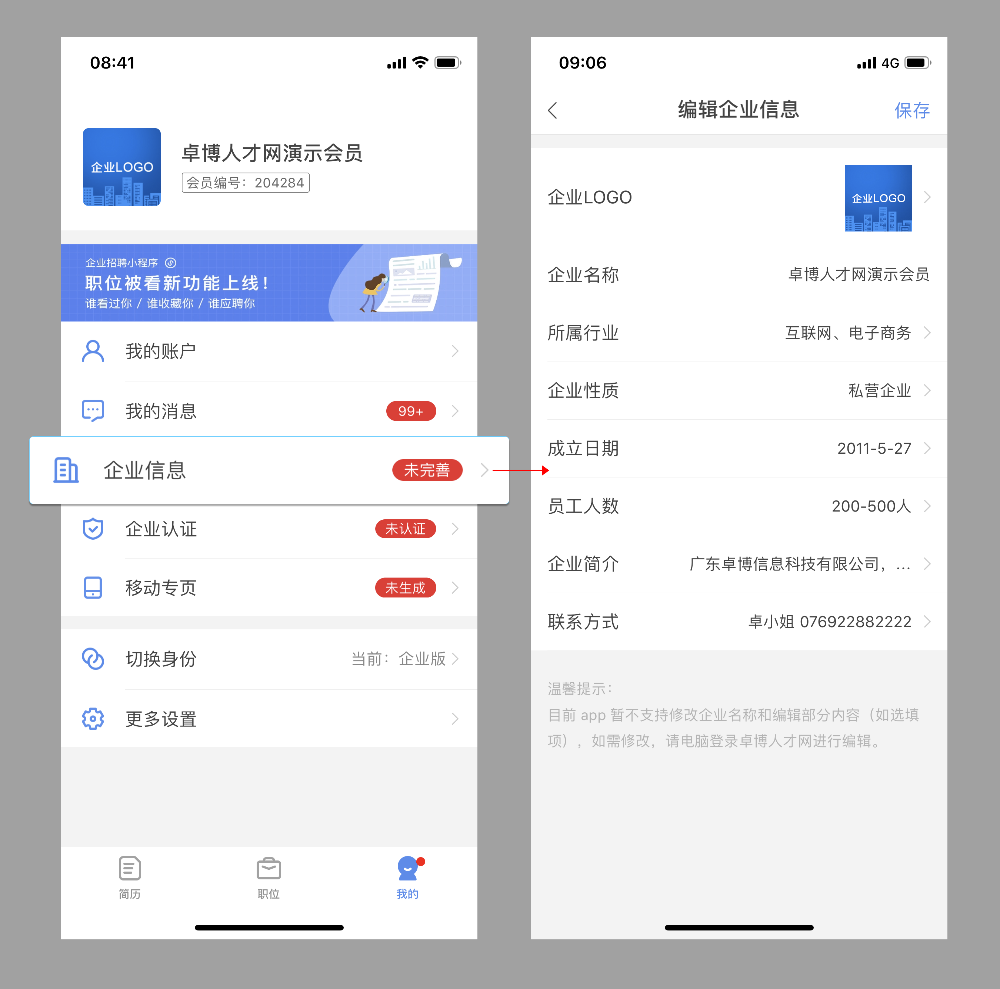 7个影响产品数据的关键产品设计