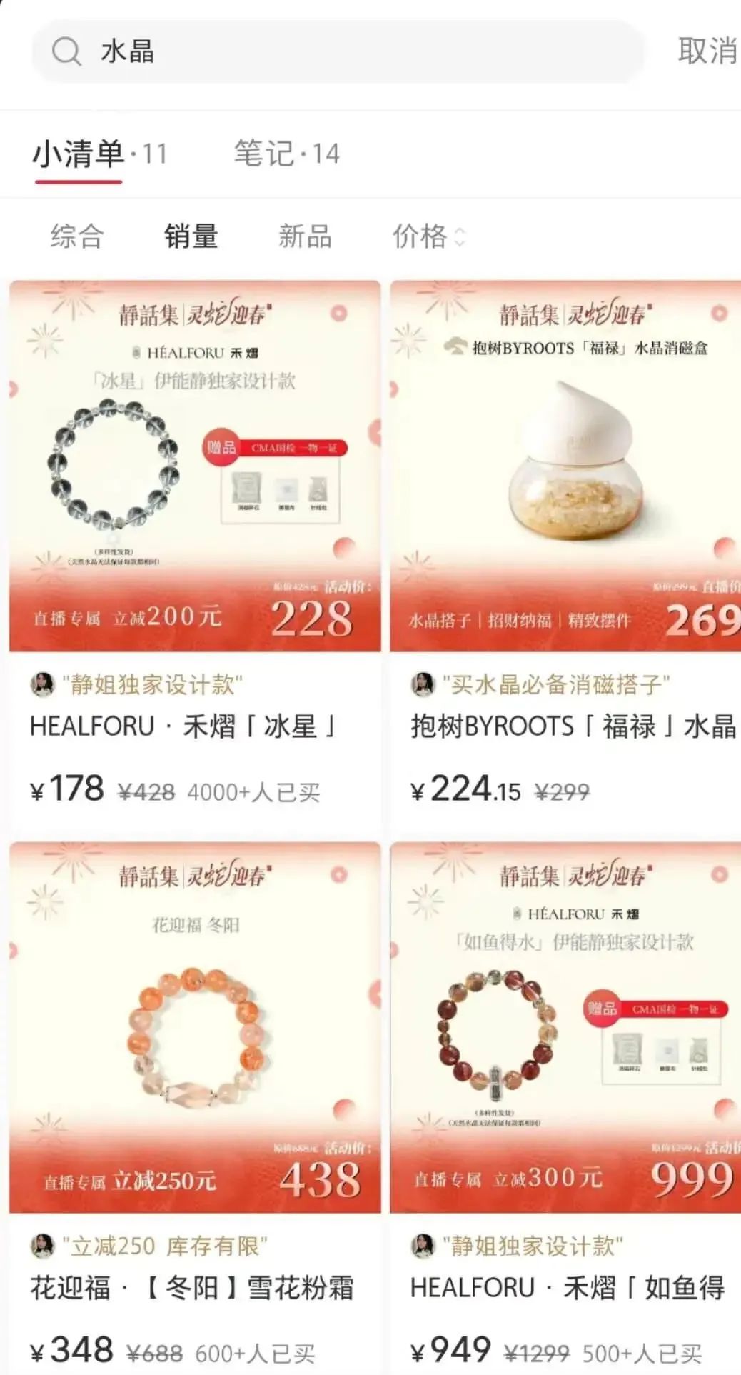 低粉素人也能月销180+万，这个蹭&ldquo;玄学&rdquo;的单品卖疯了