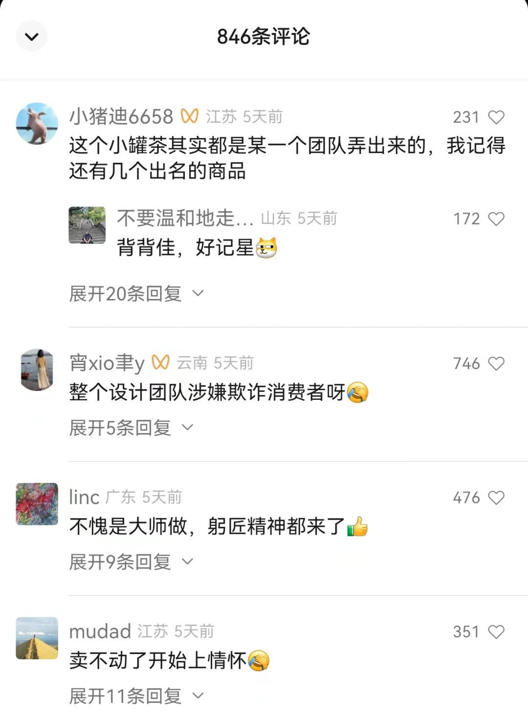臭脚味、小**、直播猝……公关下场“搞流量”