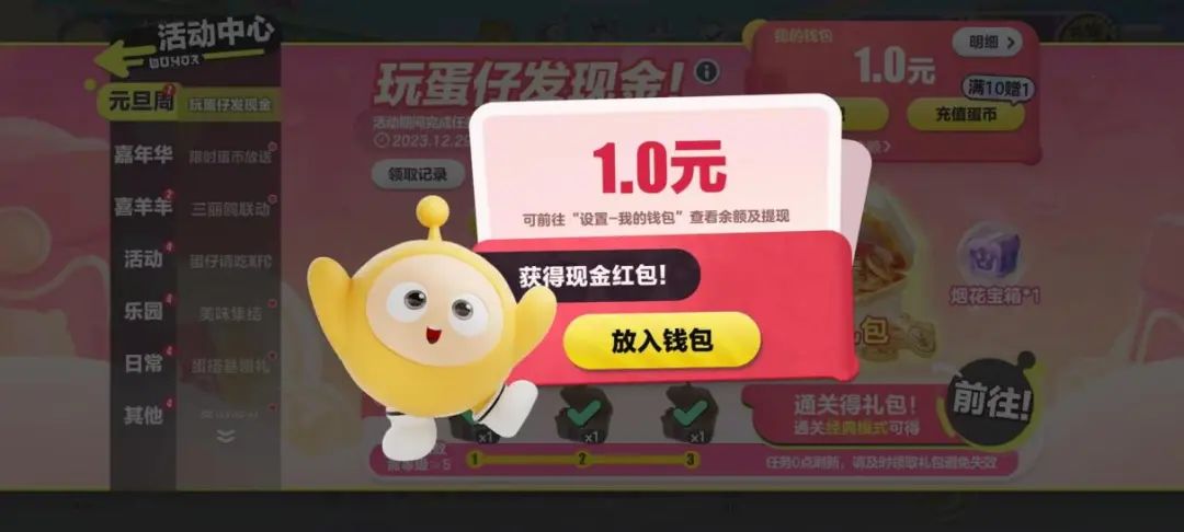 在《蛋仔派对》中跨年是什么体验?