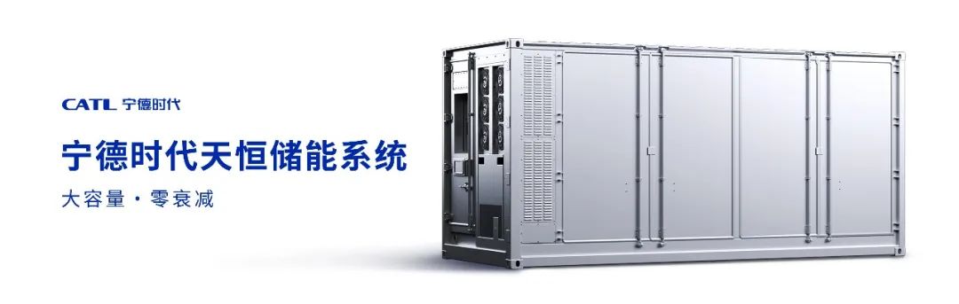 储能行业告别“虚假繁荣”,宁德时代改变了什么?