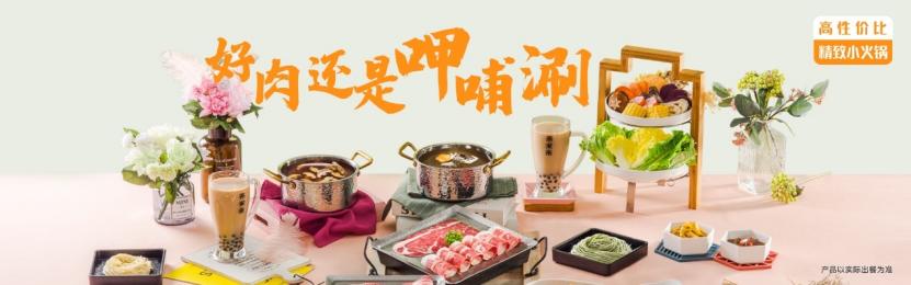 呷哺呷哺连亏三年终回血,但仍困于“三重混乱”