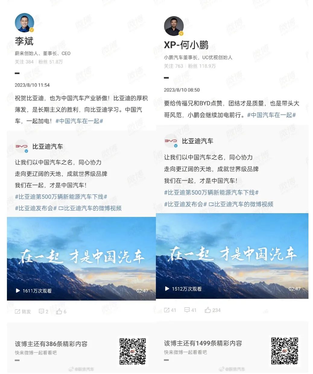 瑞幸X茅台,首日破亿的深层逻辑是什么