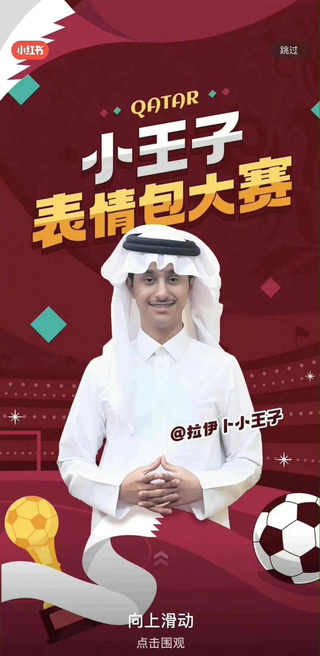 “卡塔尔小王子”涨粉1500万,抖音开始发力海外网红市场?