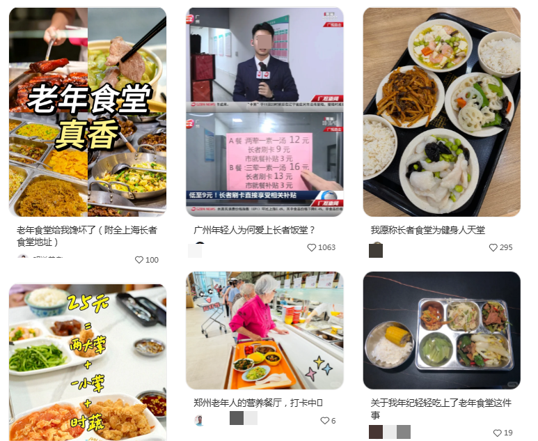 &ldquo;蹭老式&rdquo;消费，年轻人最好的医美！