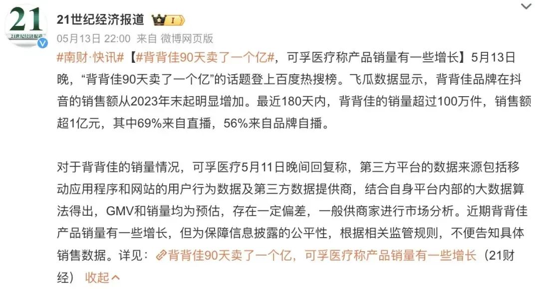 抖音日销百万+，&ldquo;美丽刑具&rdquo;凭什么翻红？