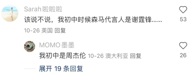 徐志胜代言“丑”出圈,“颜值营销”失效了?