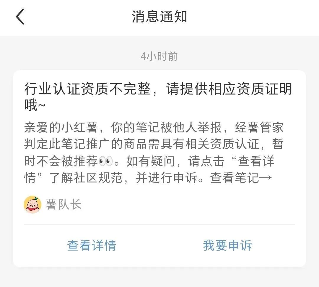 只需5分钟，教你自测小红书笔记是否限流