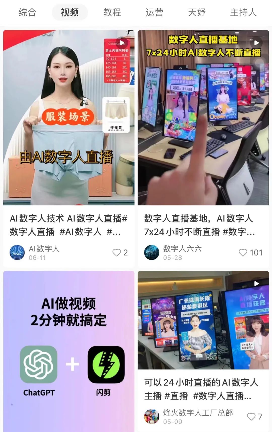 “抖快红视”大战本地生活,谁是搅动市场的鲶鱼