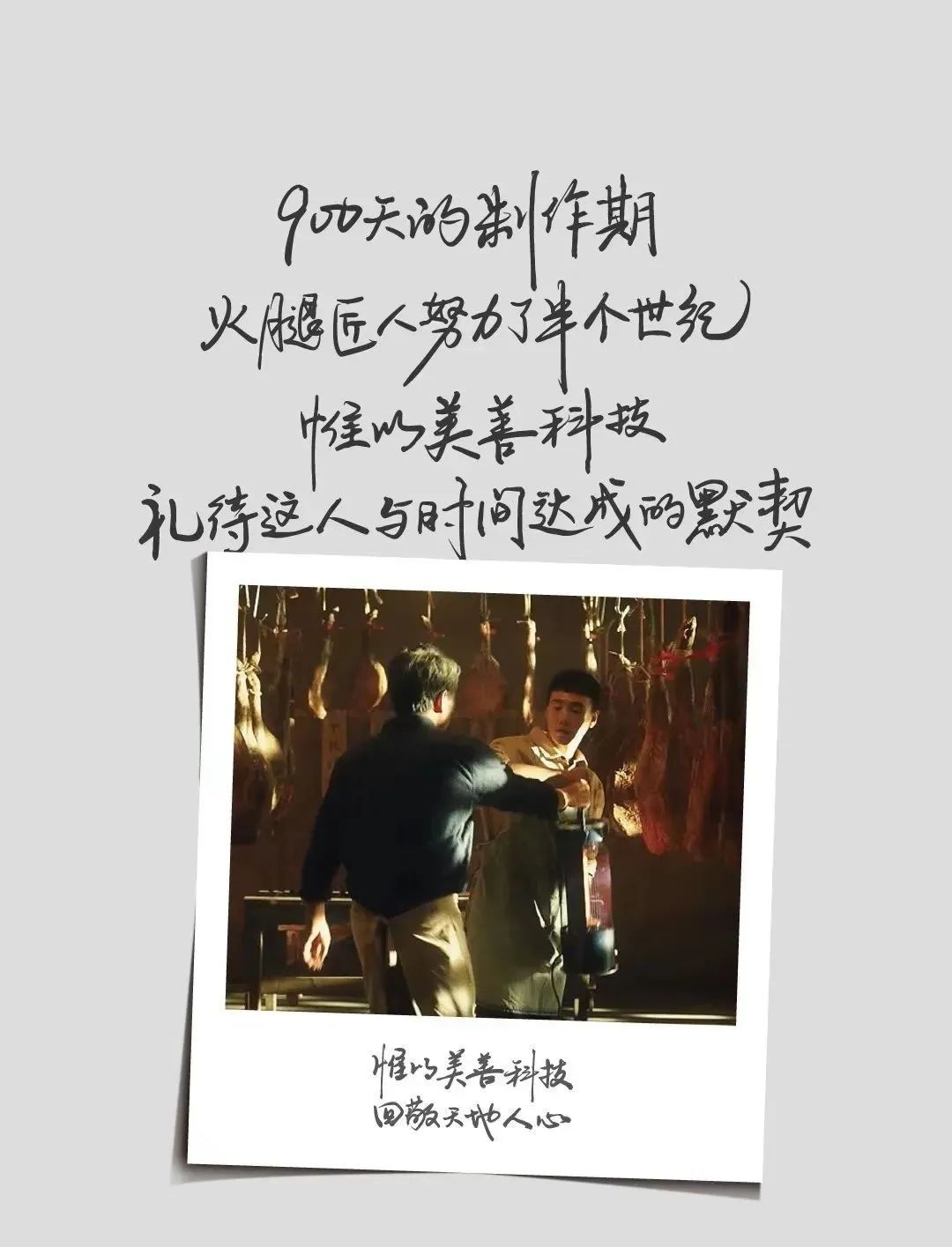 方太 x 陈坤《不易之客》,值得细品