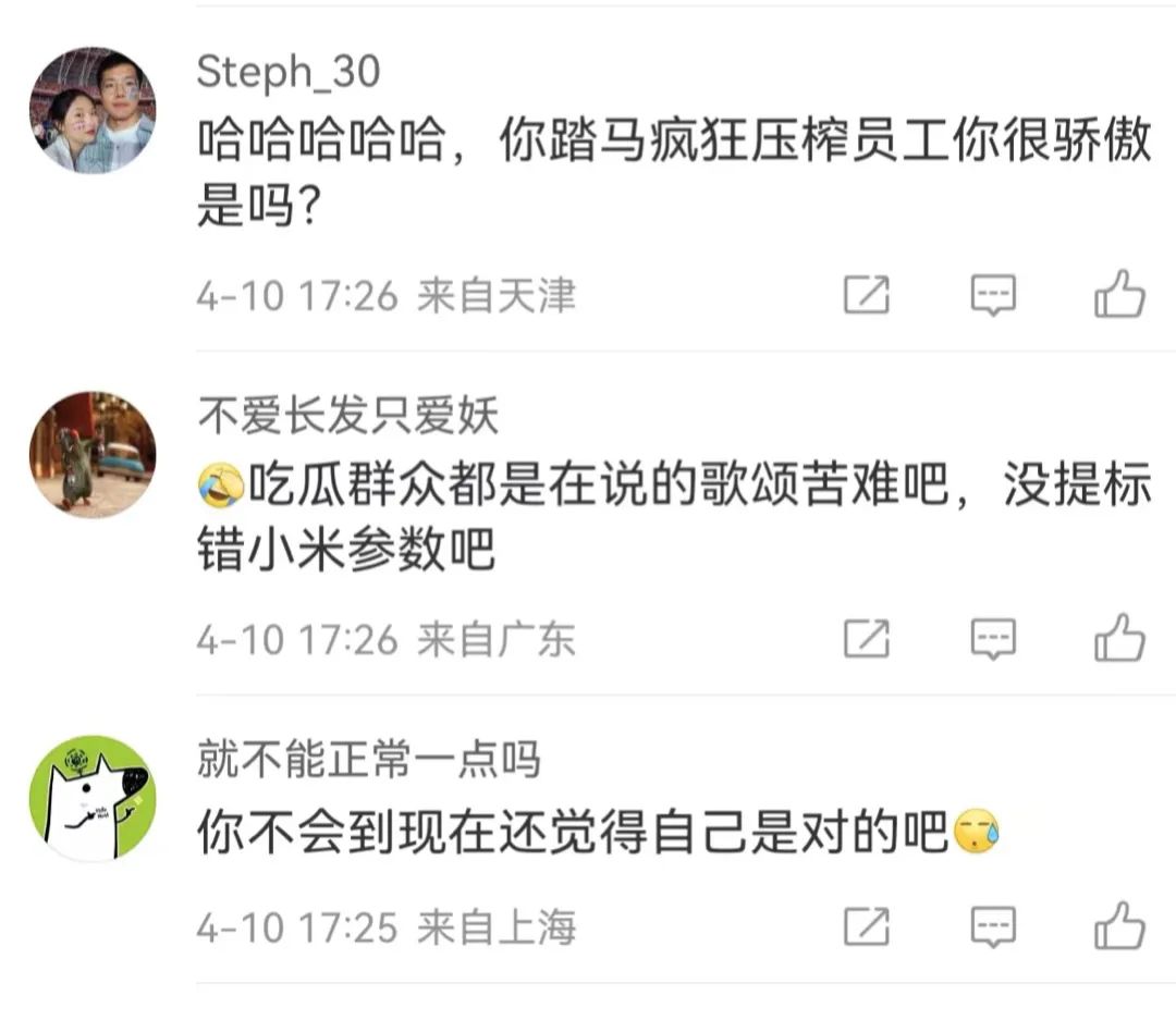 被网友“骂”就甩锅“黑公关”,智已“侮辱”了整个公关行业……