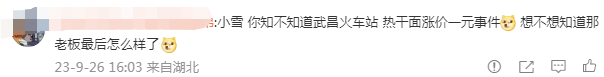 蜜雪冰城涨价了,哪里贵了!