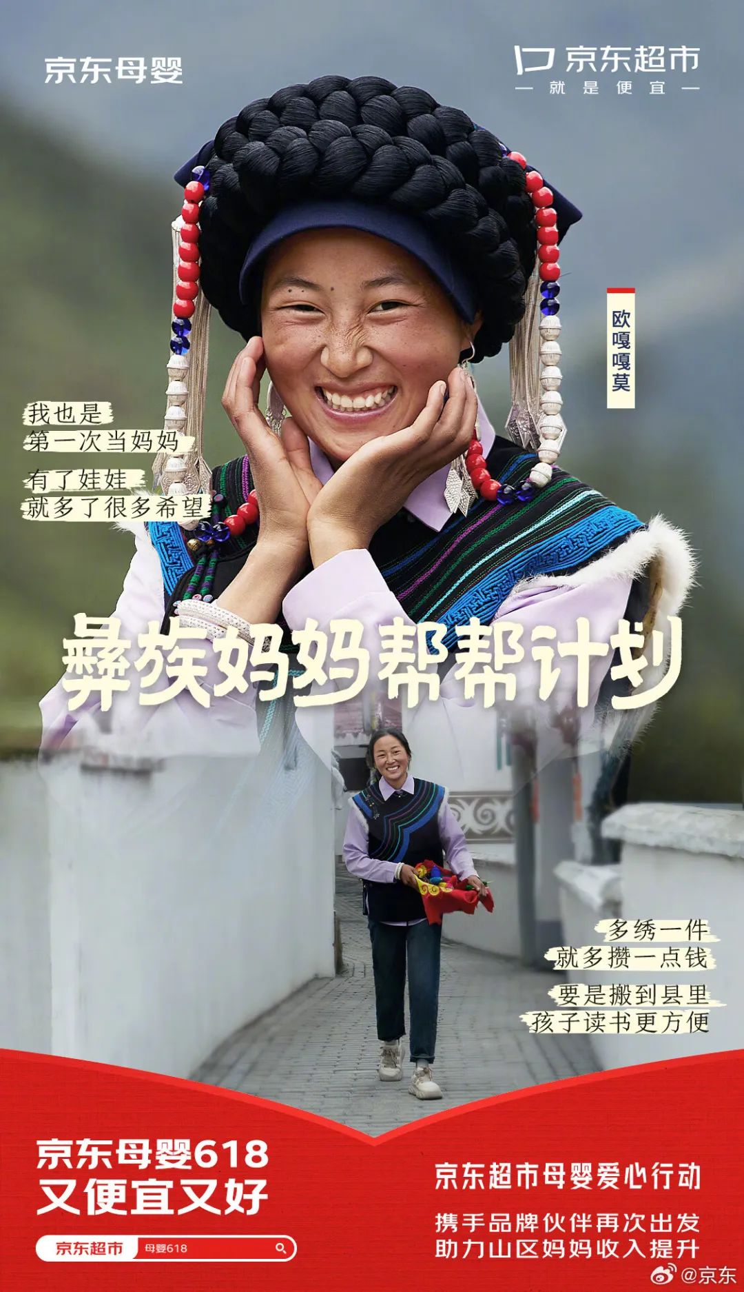 除了卖情怀,公益营销如何讨好年轻人?