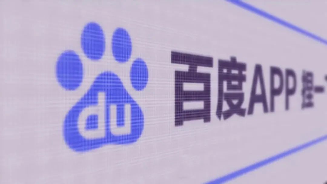 试了百度APP的捏一下,我才知道什么叫遥遥领先
