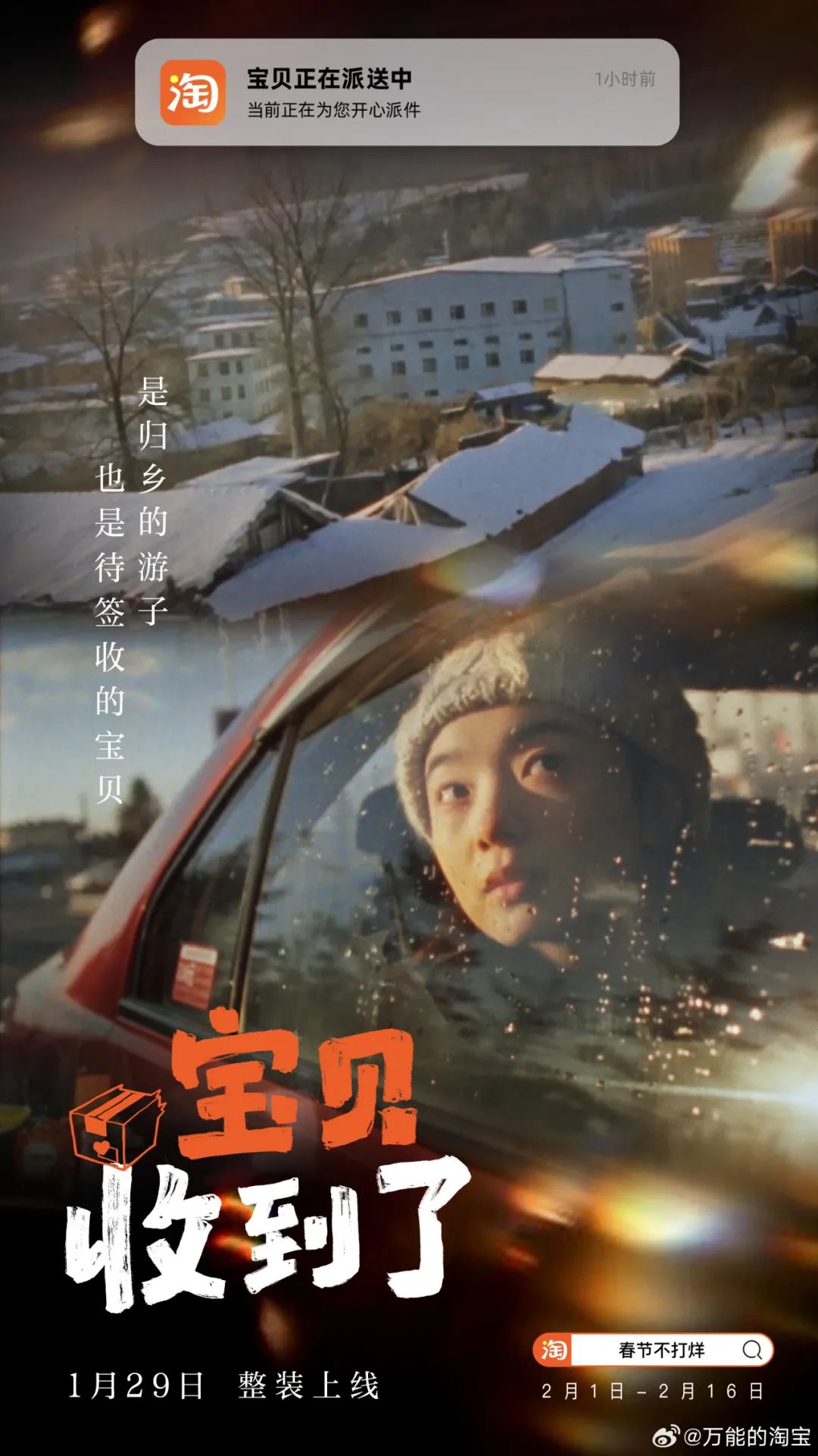 新春九大TVC,除了团圆还能讲什么?