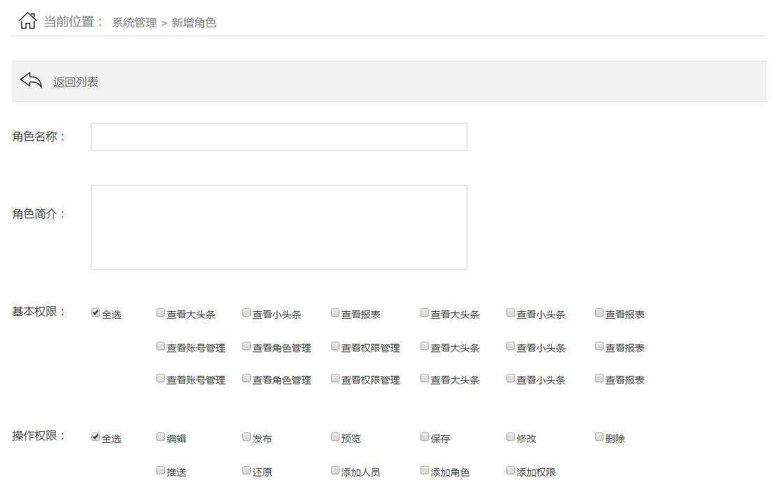 一款后台产品的用户管理系统,哪些功能点不可或缺?