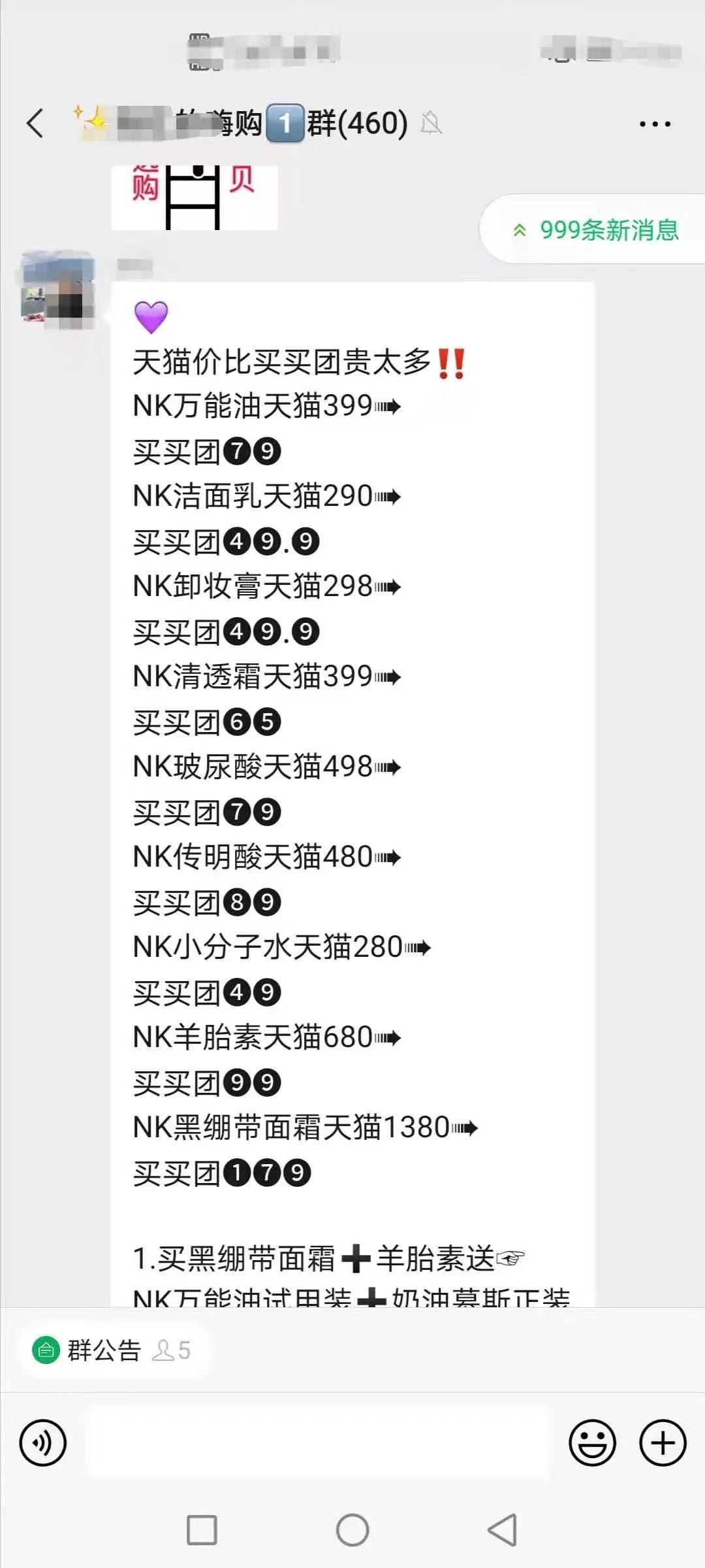 【实战干货】社群出货5000+？三个实战经验轻松起盘社群团购