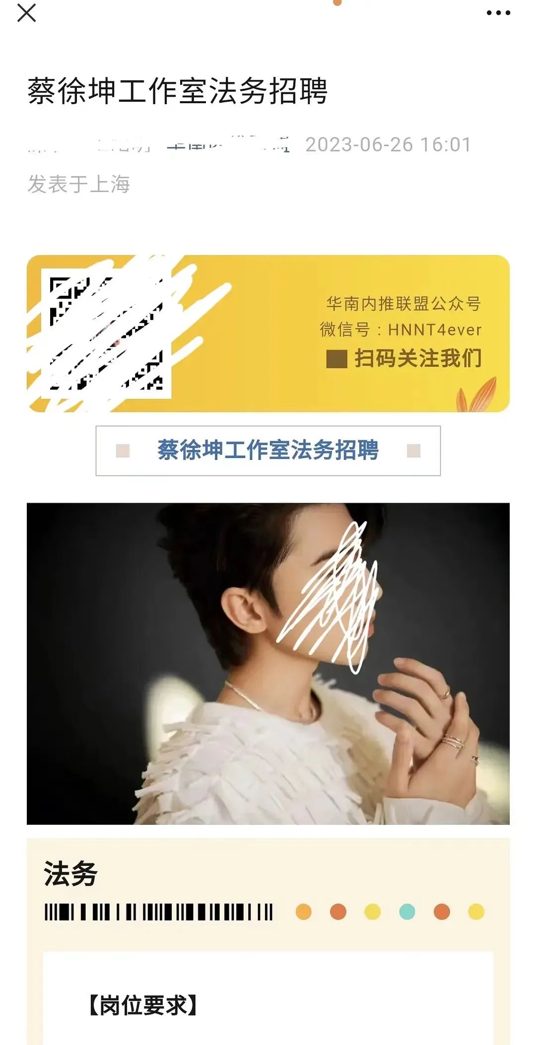 蔡徐坤翻车，百度成最大赢家？
