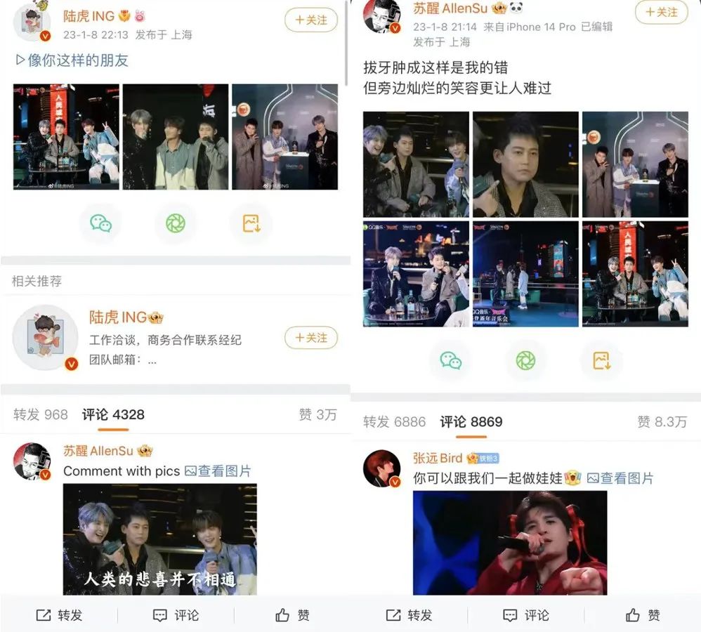 &ldquo;组局&rdquo;陆虎苏醒张远，QQ音乐和苏格登的这个派对太BOOM了