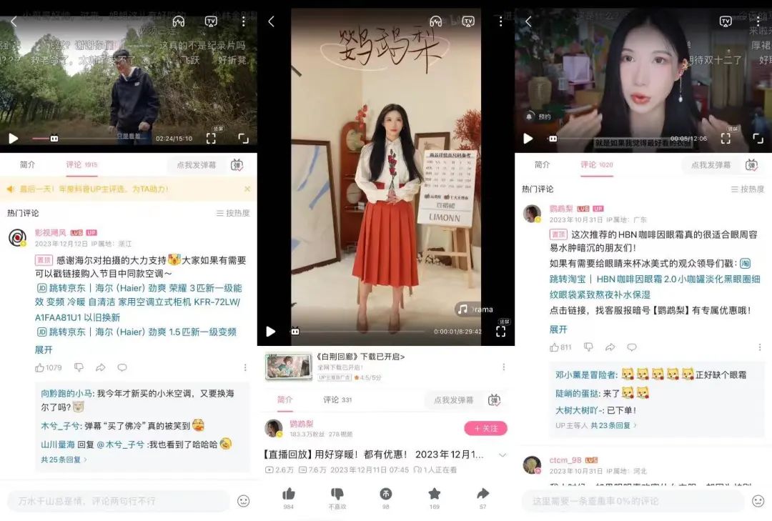 一个品牌想在B站赚钱，有方法论吗？