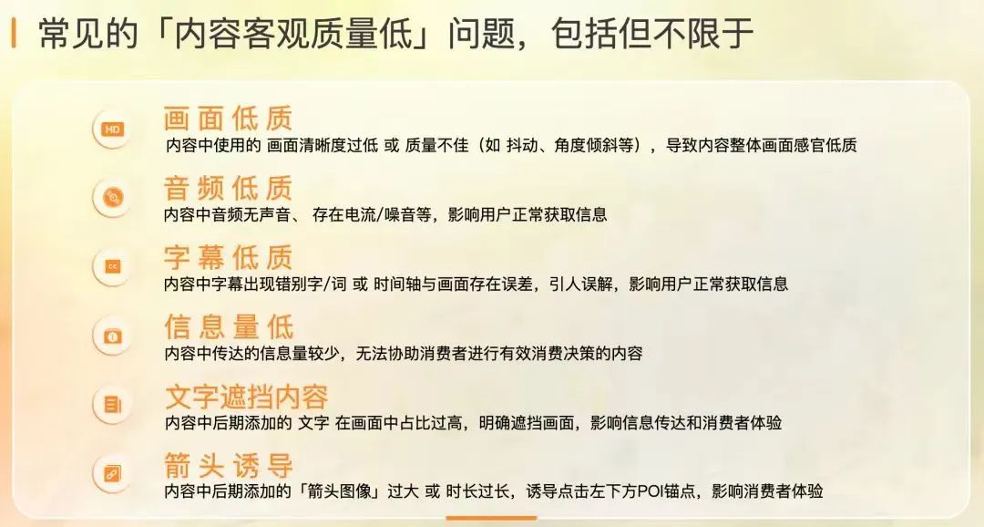 抖音生服又出手了,这4条红线千万别碰