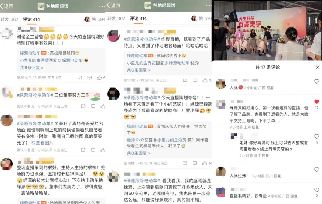热搜频出、粉丝狂喜,绿源X《种地吧》开垦综艺营销新田野