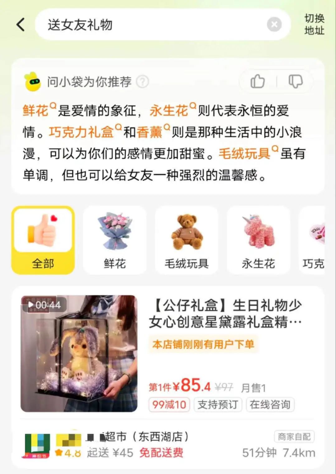 独家｜美团抖音下注新战场：内测外卖助手&ldquo;问小袋&rdquo;，成立生活服务AI团队