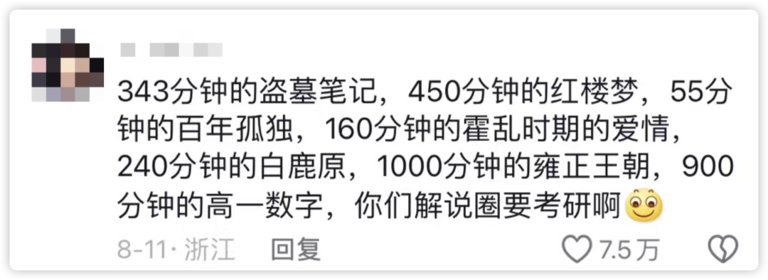 450分钟超长视频成现象级爆款，抖音&ldquo;越来越长&rdquo;了
